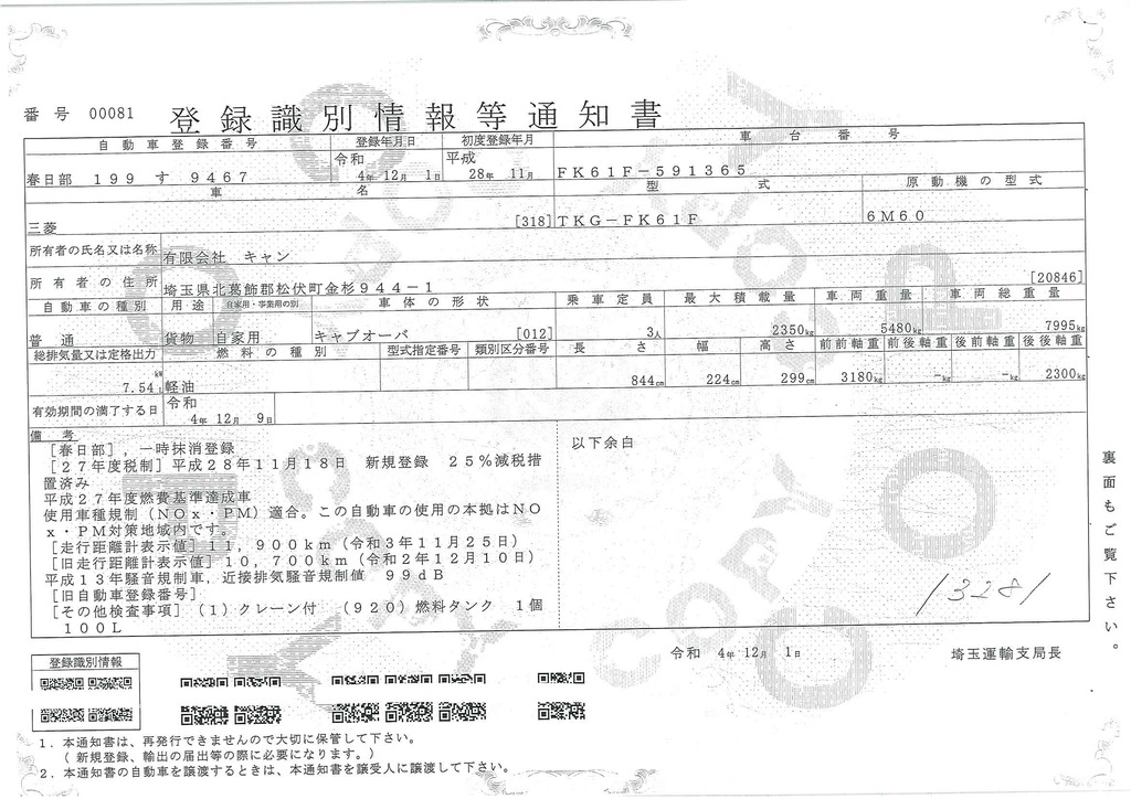 ファイター　４トン　「標準幅　ベッド付き」　５段クレーン　積載２３５０ｋｇ　古河ユニック製　ラジコン無し　フックイン　２．９３ｔ吊　ロープ穴５対　セイコーラック　アオリプロテクター付き　鳥居ステンレス張り＆工具入れ　ステンレスサイドバンパー　スタンション穴　フロントバイザー　メッキパーツ多数！低走行！６速ＭＴ！44