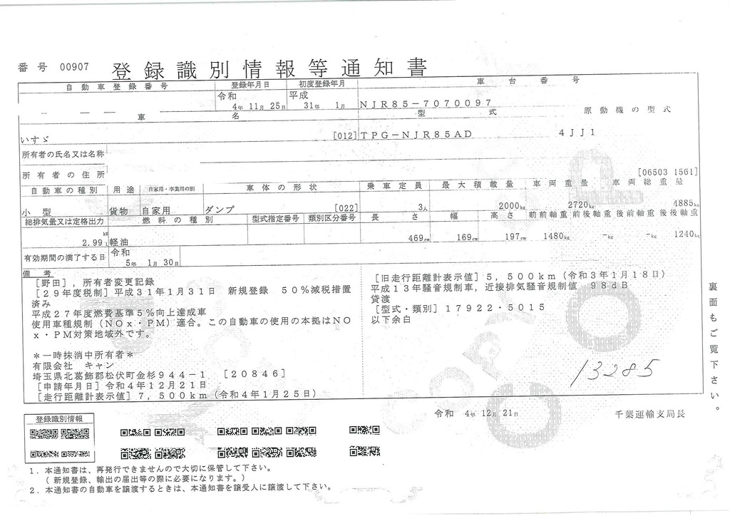 エルフ　強化ダンプ　極東製　積載２０００ｋｇ　三方開　手動コボレーン　坂道発進補助　全低床　低走行！５速ＭＴ！準中型（５トン限定）免許対応！36