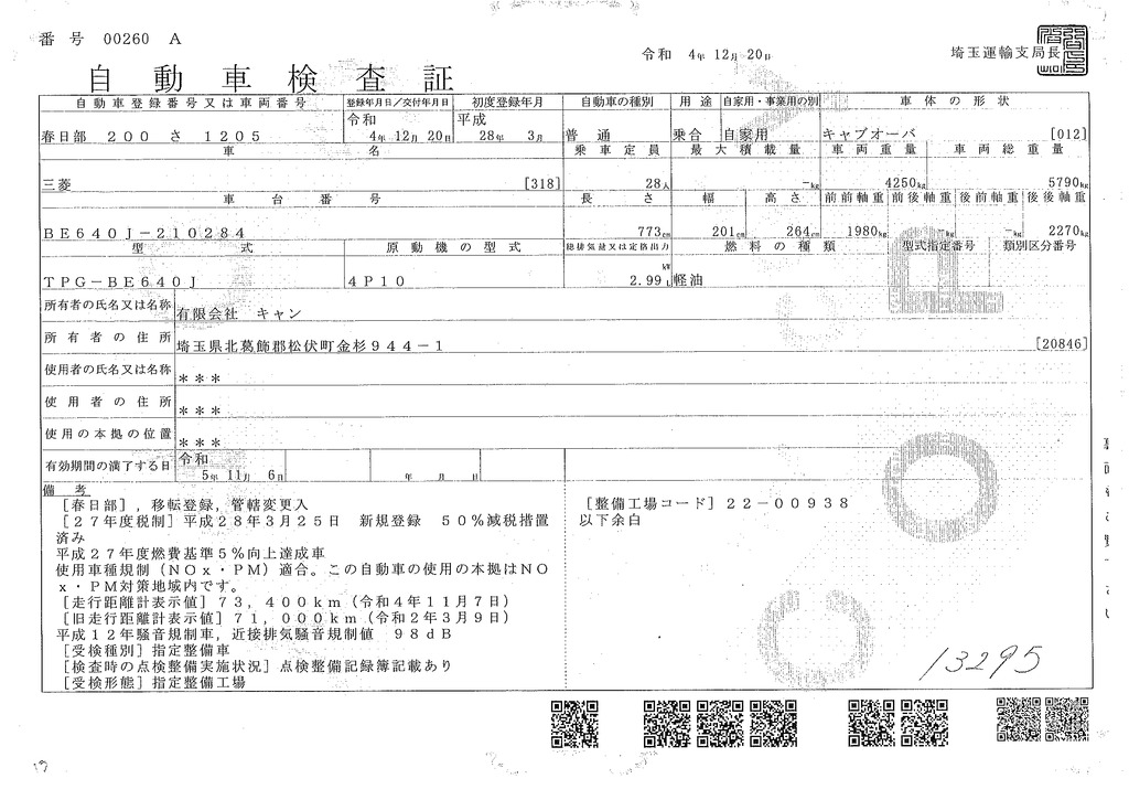 三菱ふそう　ローザ　「スーパーロング」　マイクロバス　２８人乗り　自動ドア　オートステップ　リア観音扉　荷室スペース　ルームラック　マイク　モケットシート　バックカメラ　社外ナビ　オートエアコン　メッキホイールライナー　助手席側巻き込み防止サイドバンパー付き！ＡＴ車！車検「Ｒ５年１１月まで！」55