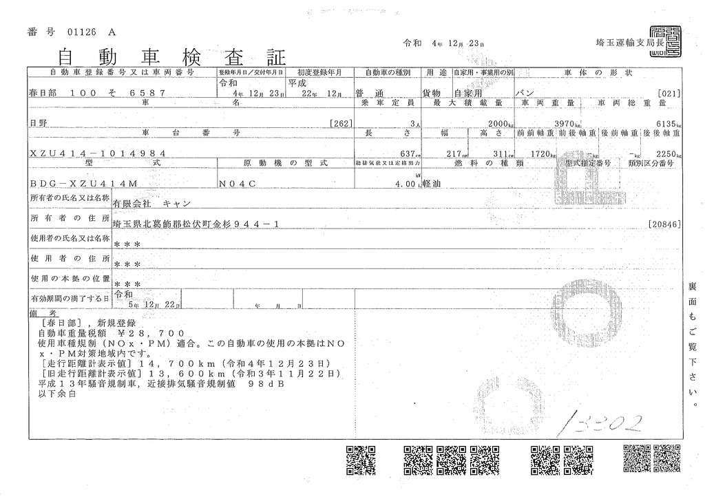 デュトロ　「ワイドロング」　馬運車　積載２０００ｋｇ　東急製　リア電動跳ね上げスロープ式ドア　サイドドア　ウインチ　荷台ゴムマット　小窓　フォグランプ　左電格ミラー　ＡＴ車！希少車！！車検「Ｒ５年１２月まで！」43