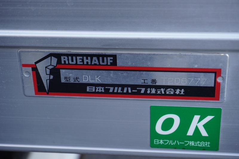 エルフ　「セミワイド　ロング」　アルミバン　高箱　積載２０００ｋｇ　全低床　箱左右ラダー付き　箱内フック掛け　箱壁面ジュウタン張り　バックカメラ　導風板　ＥＴＣ　社外ナビ　ワンセグＴＶ　フォグランプ　左電格ミラー　坂道発進補助　日本フルハーフ製　６速ＭＴ！希少車！！12