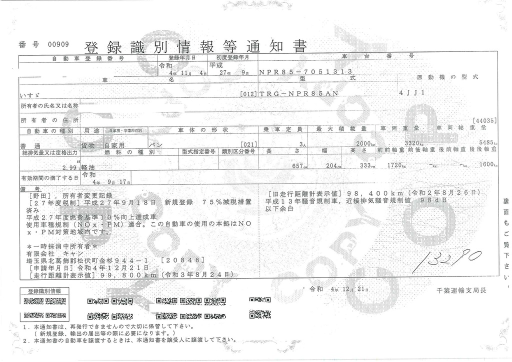 エルフ　「セミワイド　ロング」　アルミバン　高箱　積載２０００ｋｇ　全低床　箱左右ラダー付き　箱内フック掛け　箱壁面ジュウタン張り　バックカメラ　導風板　ＥＴＣ　社外ナビ　ワンセグＴＶ　フォグランプ　左電格ミラー　坂道発進補助　日本フルハーフ製　６速ＭＴ！希少車！！36