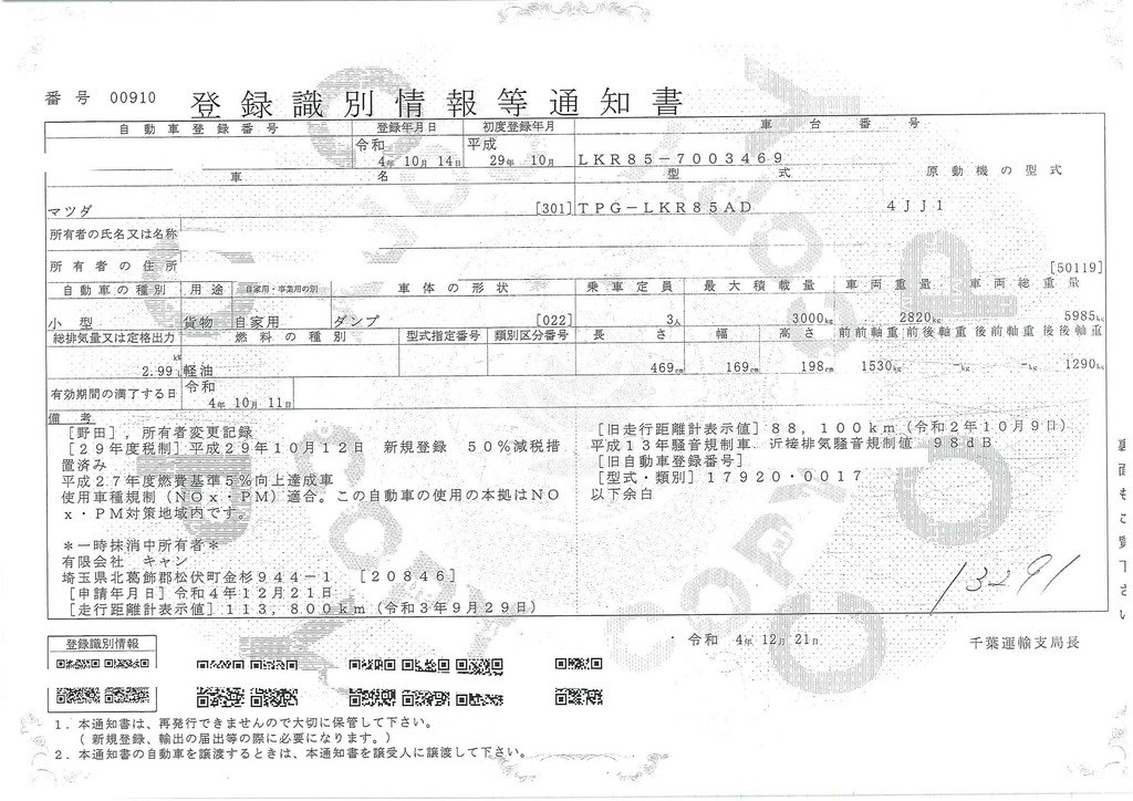 タイタン　強化ダンプ　新明和製　積載３０００ｋｇ　一方開　高床　ダンプピン　ＥＴＣ　坂道発進補助　左電格ミラー　フォグランプ　キーレス　ダブルエアバック　６速ＭＴ！　AK36