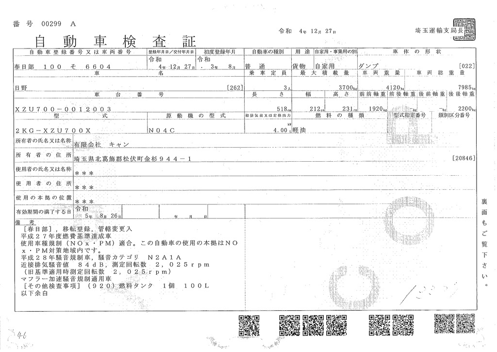 デュトロ　「ワイド」　強化　ローダーダンプ　新明和製　積載３７００ｋｇ　三方開　手動コボレーン　ダンプピン　スライド用ラジコン　６速ＭＴ！高年式！低走行！車検「Ｒ５年８月まで！」39