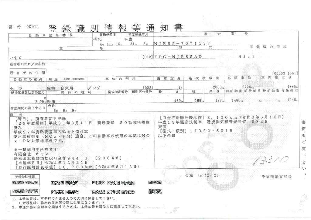 エルフ　強化ダンプ　極東製　積載２０００ｋｇ　三方開　手動コボレーン　坂道発進補助　フルフラットロー　キーレス　５速ＭＴ！低走行！36