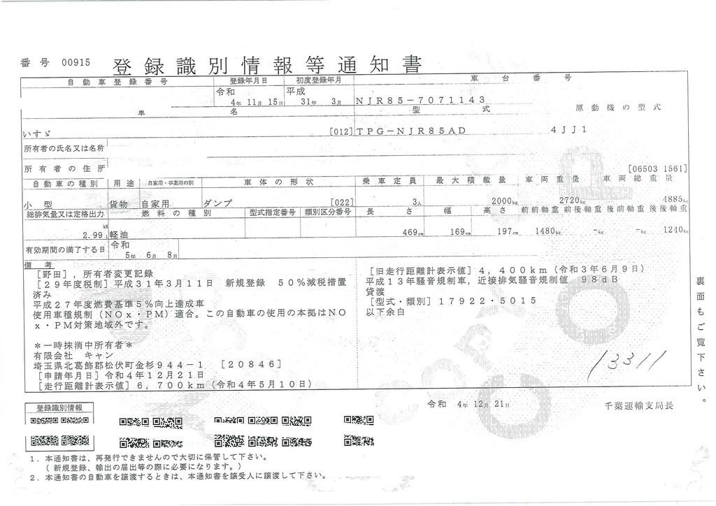 エルフ　強化ダンプ　極東製　積載２０００ｋｇ　三方開　手動コボレーン　坂道発進補助　フルフラットロー　５速ＭＴ！低走行！35