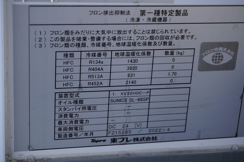 キャンター　１０尺　冷蔵冷凍車　積載２０００ｋｇ　東プレ製　－５度設定　キーストン　エアリブ　ＬＥＤヘッドライト　フォグランプ　社外ナビ　ＥＴＣ　バックカメラ　左電格ミラー　スマートキー　衝突軽減ブレーキ　車線逸脱警報　高年式！低走行！ＡＴ車！ 13313 AK13