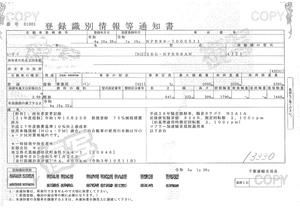 エルフ　「ワイドロング」　アルミバン　サイドドア　積載２０００ｋｇ　ラッシング２段　バックカメラ　ＥＴＣ　左電格ミラー　観音扉９０度ストッパー　衝突軽減ブレーキ　車線逸脱警報　フォグランプ　日本フルハーフ製　ＡＴ車！38