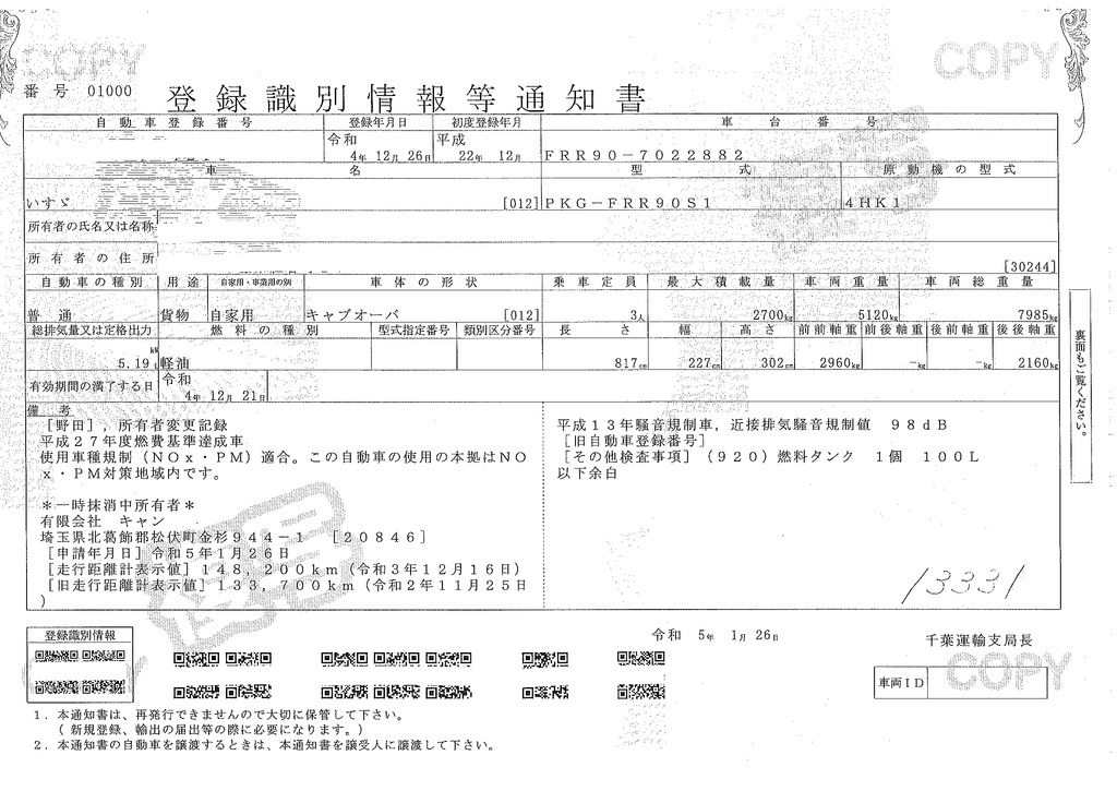 フォワード　４トン　「標準幅　ベッドレス」　４段クレーン　積載２７００ｋｇ　古河ユニック製　ラジコン　フックイン　２．９３ｔ吊　セイコーラック　鳥居下部鉄板張り　社外ナビ　６速ＭＴ！38