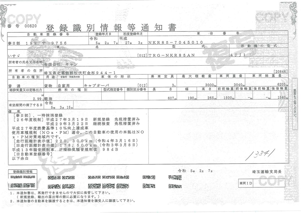 エルフ　「標準幅　ロング」　平ボディー　アーム式パワーゲート付き　積載３０００ｋｇ　三方開　荷台シマ板張り　床フック７対　セイコーラック　シャーシシルバー塗装　坂道発進補助　左電格ミラー　バックカメラ　ＥＴＣ　フォグランプ　全低床　６速ＭＴ！36