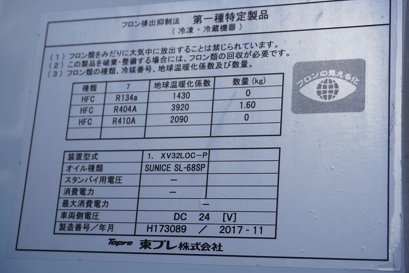 エルフ　「ワイド　セミロング」　冷蔵冷凍車　積載２９５０ｋｇ　サイドドア　格納パワーゲート付き　ラッシング２段　荷台シマ板張り　エアリブ　－３０度設定　バックカメラ　ＥＴＣ　左電格ミラー　フォグランプ　タコグラフ　９０度ストッパー　ＡＴ車！15