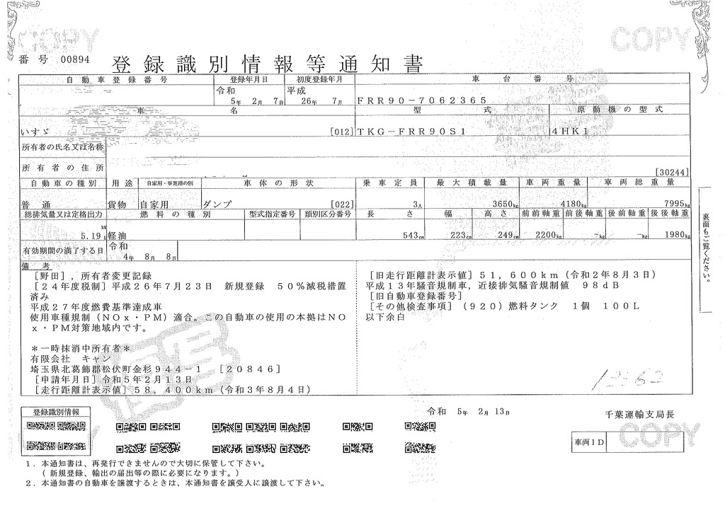 フォワード　４トン　「ベッドレス」　強化　Ｌゲートダンプ　一方開　極東製　積載３６５０ｋｇ　電動コボレーン　ＥＴＣ　坂道発進補助　フォグランプ　ワンオーナー！６速ＭＴ！37