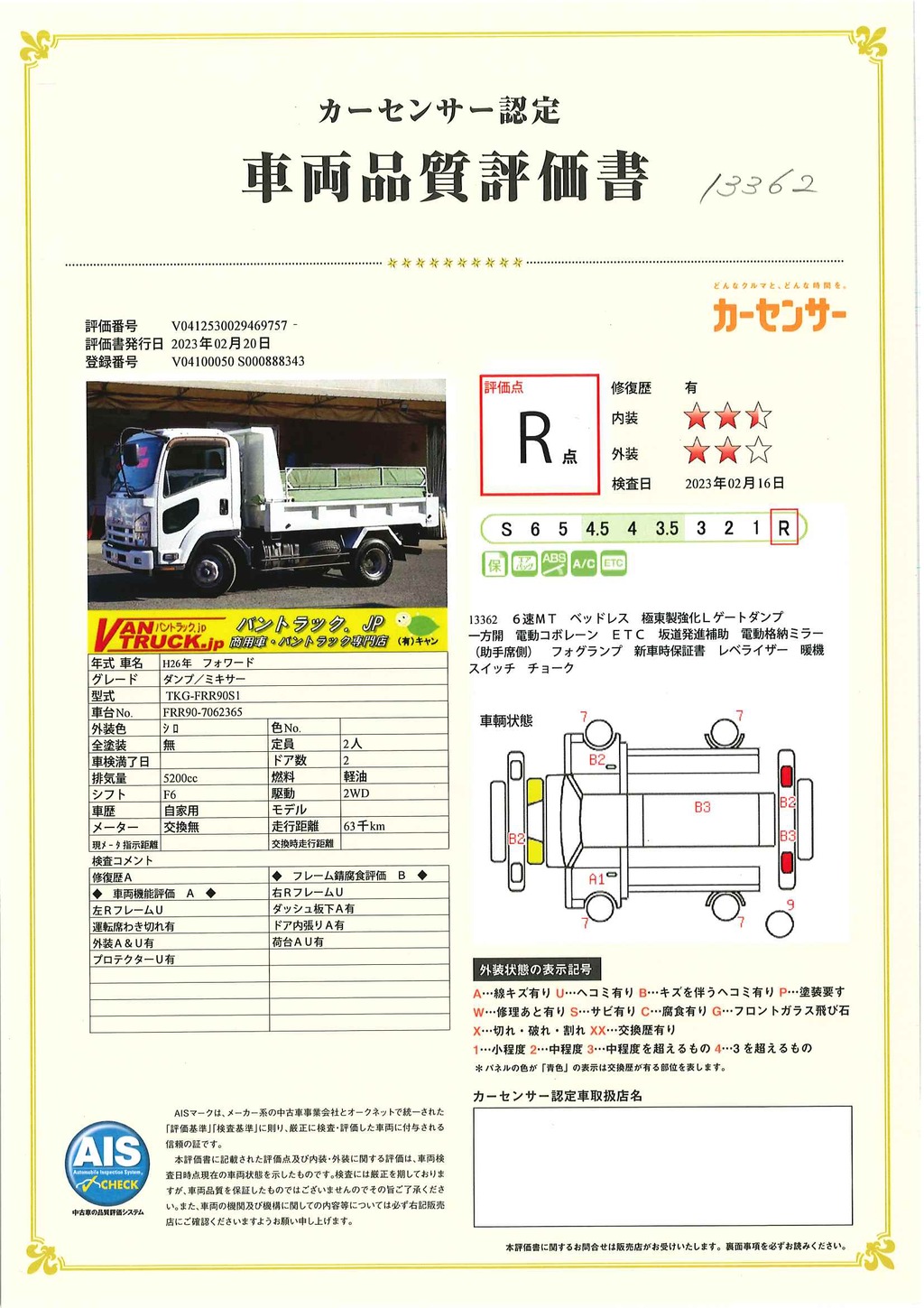 フォワード　４トン　「ベッドレス」　強化　Ｌゲートダンプ　一方開　極東製　積載３６５０ｋｇ　電動コボレーン　ＥＴＣ　坂道発進補助　フォグランプ　ワンオーナー！６速ＭＴ！38