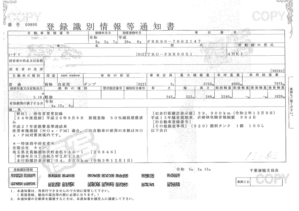 フォワード　４トン　「ベッドレス」　強化ダンプ　一方開　極東製　積載３７５０ｋｇ　電動コボレーン　ＥＴＣ　坂道発進補助　フォグランプ　ワンオーナー！６速ＭＴ！36