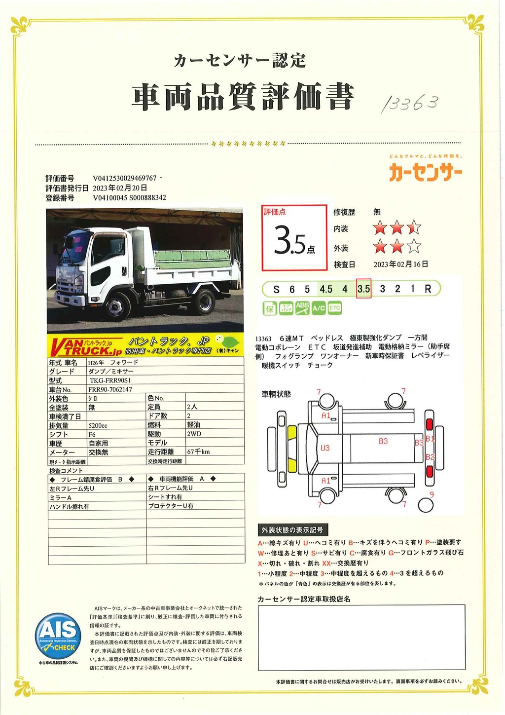 フォワード　４トン　「ベッドレス」　強化ダンプ　一方開　極東製　積載３７５０ｋｇ　電動コボレーン　ＥＴＣ　坂道発進補助　フォグランプ　ワンオーナー！６速ＭＴ！37