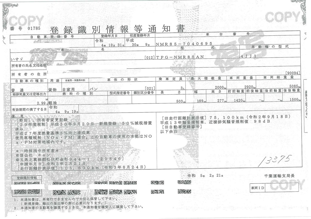 エルフ　１０尺　アルミバン　積載２０００ｋｇ　パブコ製　垂直パワーゲート付き　リア観音扉　ラッシング２段　バックカメラ　ナビ　ＥＴＣ　全高２．８ｍ以下！ＡＴ車！41