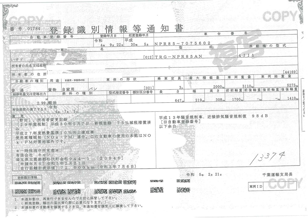 エルフ　「ワイドロング」　アルミバン　積載２０００ｋｇ　壁面フック　導風板　ＥＴＣ　坂道発進補助　フォグランプ　日本フルハーフ製　６速ＭＴ！37