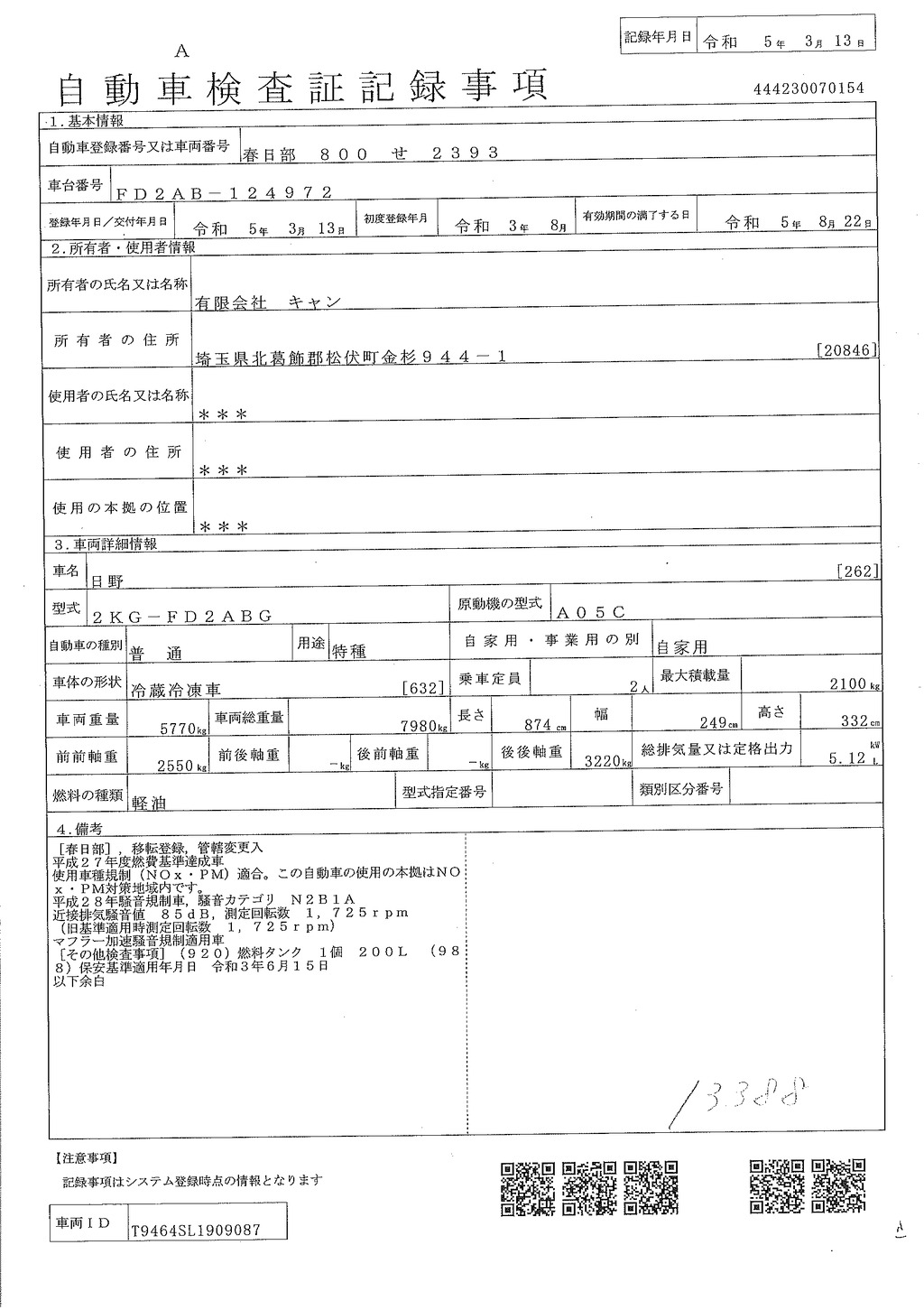 レンジャー　４トン　「ワイド　ベッド付き」　冷蔵冷凍車　積載２１００ｋｇ　リアエアサス　６．２ｍ長　格納パワーゲート　観音扉式サイドドア　－３０度設定　スタンバイ装置　荷台シマ板張り　ラッシング２段　バックカメラ　ＥＴＣ２．０　菱重製　オートエアコン　高年式！２４０馬力！６速ＭＴ！！車検「Ｒ５年８月まで！」49