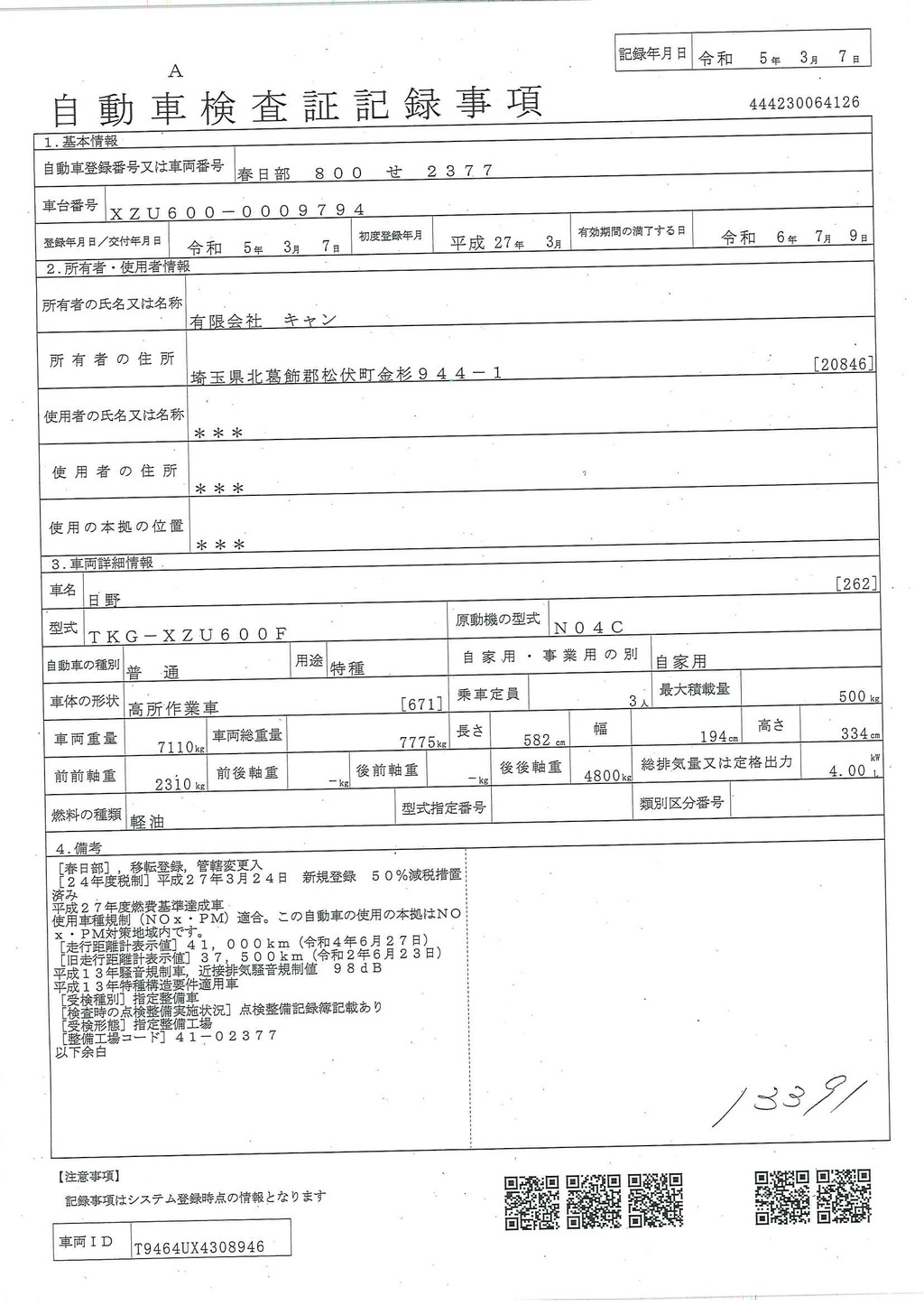 デュトロ　高所作業車　アイチ製（ＳＨ１５Ｂ）　最大地上高１４．６ｍ　積載５００ｋｇ　ＦＲＰバケット　ウインチ付き　バッテリー電源　ジョイスティックタイプ　ブーム自動格納　坂道発進補助　左電格ミラー　社外ナビ　ＥＴＣ　電動パーキングブレーキ　ユニットアワーメーター：８９６ｈ　電工仕様！６速ＭＴ！車検「Ｒ６年７月まで！」44