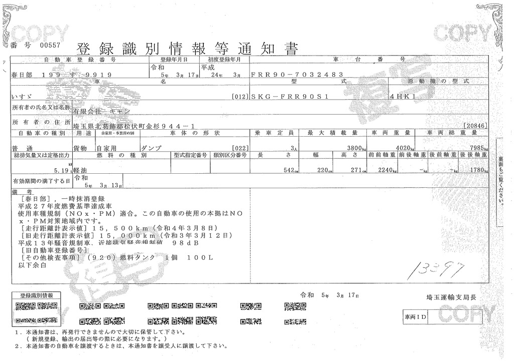 フォワード　４トン　「ベッドレス」　強化ダンプ　一方開　極東製　積載３８００ｋｇ　ルーフキャリア　差し枠＆板付き　坂道発進補助　フォグランプ　ワンオーナー！低走行！６速ＭＴ！36