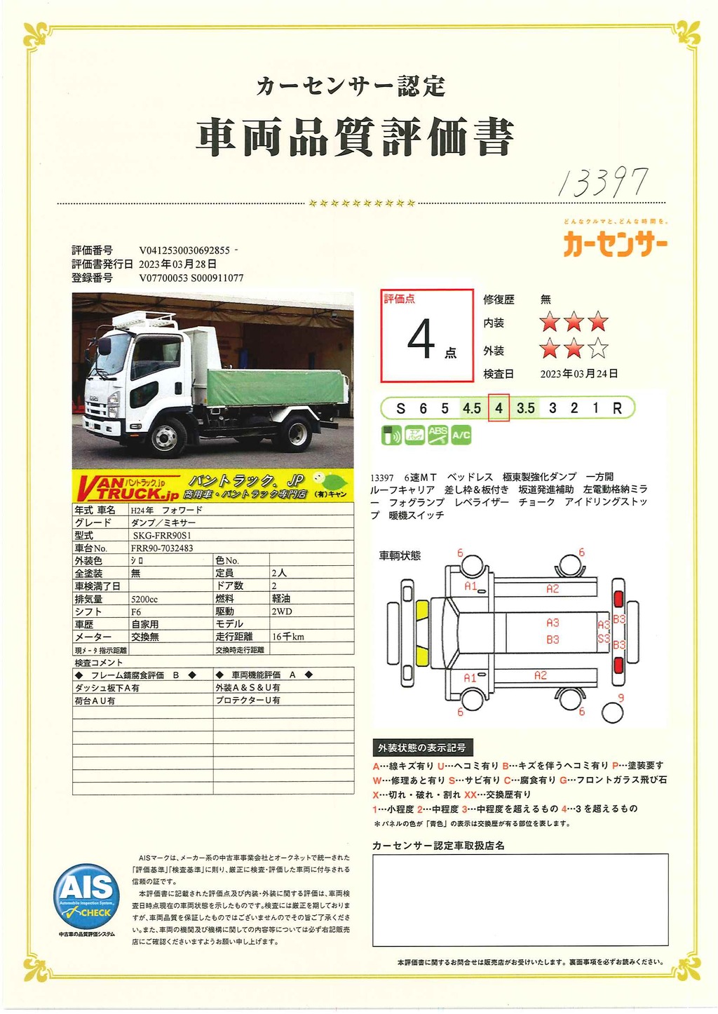 フォワード　４トン　「ベッドレス」　強化ダンプ　一方開　極東製　積載３８００ｋｇ　ルーフキャリア　差し枠＆板付き　坂道発進補助　フォグランプ　ワンオーナー！低走行！６速ＭＴ！37