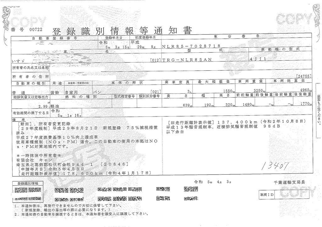 エルフ　「標準幅　ロング」　アルミバン　積載１５５０ｋｇ　サイドドア　跳ね上げ式　パワーゲート付き　ラッシング２段　バックカメラ　ＥＴＣ２．０　フォグランプ　メッキパーツ　日本フルハーフ製　ＡＴ車！準中型（５トン限定）免許対応！希少車！！41