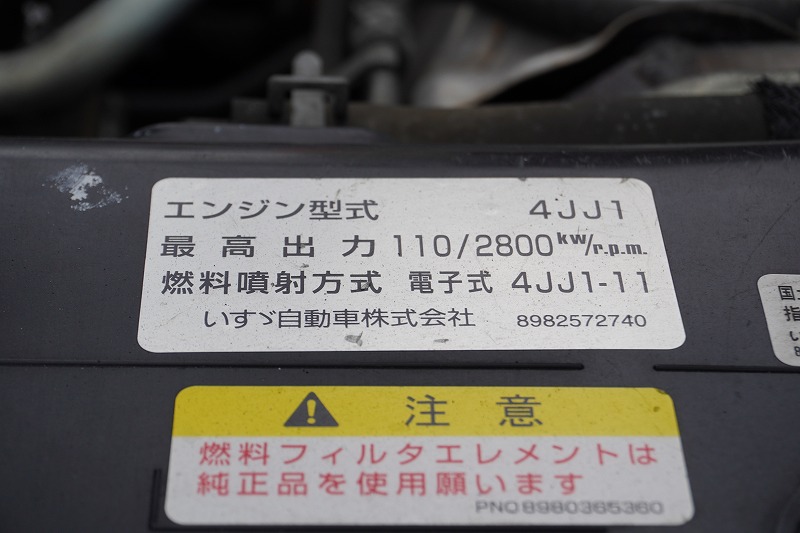 エルフ　「ワイドロング」　冷蔵冷凍車　積載３５００ｋｇ　サイドドア　－３０度設定　キーストン　エアリブ　左電格ミラー　バックカメラ　ＥＴＣ　キーレス　フォグランプ　菱重製　ＡＴ車！11