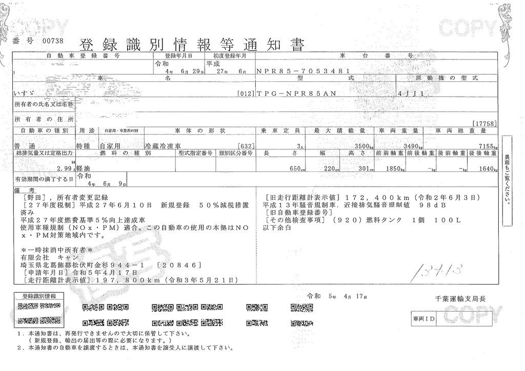 エルフ　「ワイドロング」　冷蔵冷凍車　積載３５００ｋｇ　サイドドア　－３０度設定　キーストン　エアリブ　左電格ミラー　バックカメラ　ＥＴＣ　キーレス　フォグランプ　菱重製　ＡＴ車！40