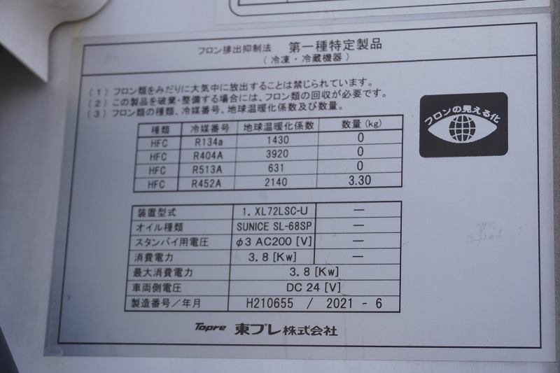 レンジャー　増トン　「ワイド　ベッド付き　ハイルーフ」　冷蔵冷凍車　積載７０００ｋｇ　リーフサス　７．２ｍ長　サイドドア　－３０度設定　スタンバイ装置　キーストン　ジョルダー４列　ラッシング２段　東プレ製　バックカメラ　アルミホイール　社外テール　メッキパーツ多数！高年式！７速ＭＴ！希少車！！15