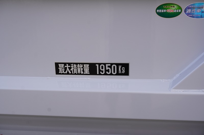 （未使用）　キャンター　１０尺　アルミバン　サイドドア　「内寸高２．１６ｍ」　跳ね上げ式垂直パワーゲート付き　積載１９５０ｋｇ　ラッシング２段　バックモニター　左電格ミラー　坂道発進補助　ＥＴＣ　スマートキー　ＬＥＤヘッドライト＆フォグランプ　メッキパーツ多数！５速ＭＴ！準中型（５トン未満限定）免許対応！ 20