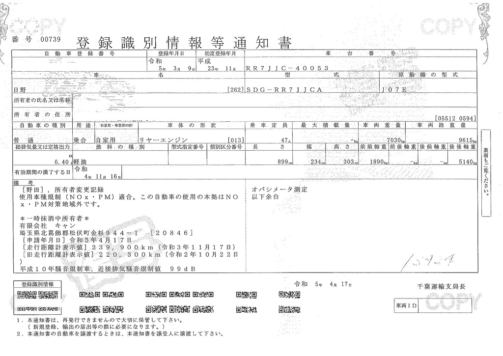 日野　メルファ　デラックス　送迎バス　４７人乗り　折り戸式自動ドア　１ドア　プレヒーター　エアサス　ルームラック　モケットシート　バックカメラ　ミラーヒーター　ガイド席　６速ＭＴ！56