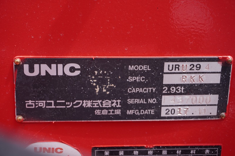 エルフ　「ワイドロング」　４段クレーン　古河ユニック製　積載３２００ｋｇ　ラジコン　フックイン　２．９３ｔ吊　差し違いアウトリガー　荷台＆鳥居下部鉄板張り　セイコーラック　ロープ穴４対　鳥居左右工具箱付き　坂道発進補助　左電格ミラー　ＥＴＣ　フォグランプ　６速ＭＴ！車検「Ｒ５年７月まで！」25