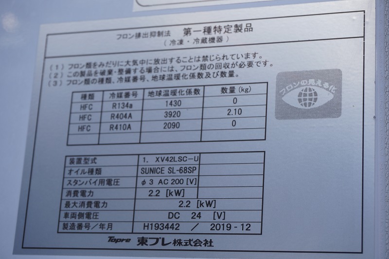 フォワード　４トン　「ワイド　ベッド付き」　冷蔵冷凍車　積載２０５０ｋｇ　観音式サイドドア　格納パワーゲート　リアエアサス　６．２ｍ長　東プレ製　－３０度設定　キーストン　ジョルダー４列　スタンバイ装置　ラッシング２段　バックカメラ　ＥＴＣ　オートエアコン　６速ＭＴ！車検「Ｒ５年１２月まで！」15