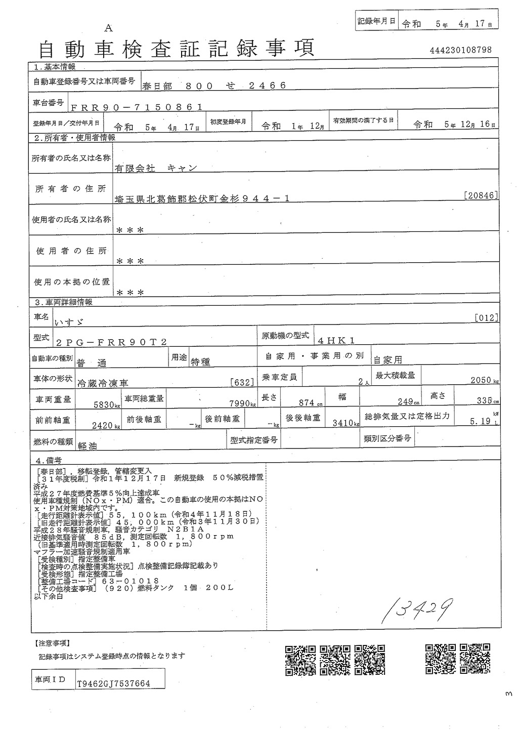 フォワード　４トン　「ワイド　ベッド付き」　冷蔵冷凍車　積載２０５０ｋｇ　観音式サイドドア　格納パワーゲート　リアエアサス　６．２ｍ長　東プレ製　－３０度設定　キーストン　ジョルダー４列　スタンバイ装置　ラッシング２段　バックカメラ　ＥＴＣ　オートエアコン　６速ＭＴ！車検「Ｒ５年１２月まで！」46