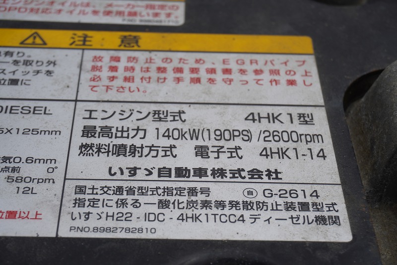 フォワード　４トン　「標準幅　　ベッドレス」　４段クレーン　タダノ製　積載２７５０ｋｇ　ラジコン　フックイン　２．９３ｔ吊　セイコーラック　ＥＴＣ　６速ＭＴ！11