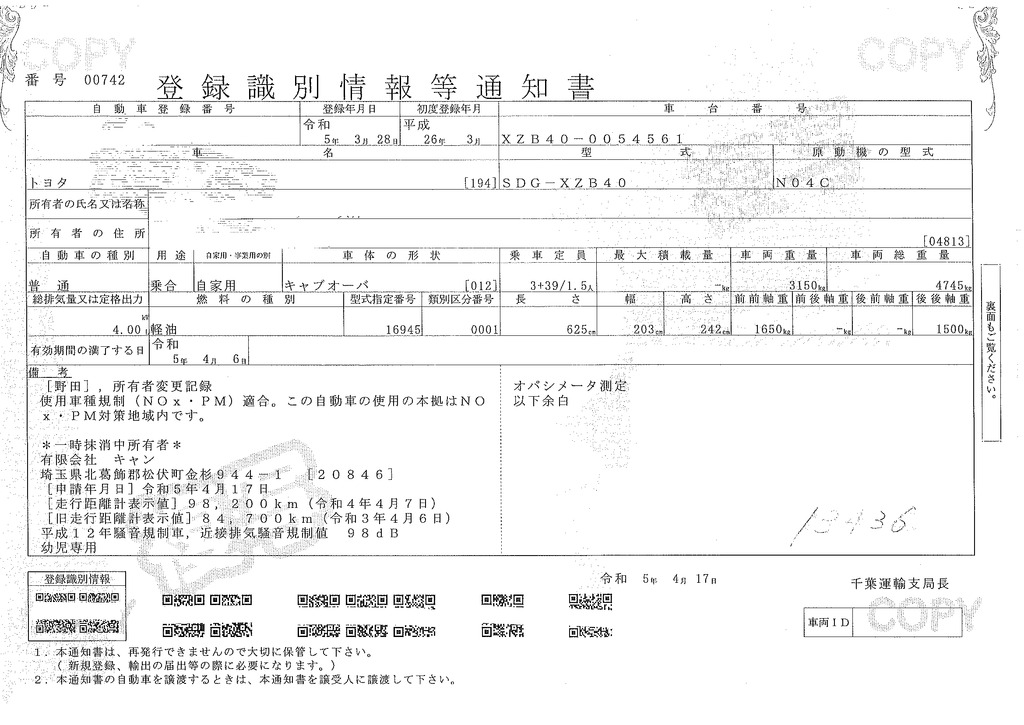 トヨタ　コースター　「ショート」　幼児バス　大人３人乗り　幼児３９人乗り　折り戸式手動ドア　リア片開きドア　ビニールシート　左電格ミラー　乗降中表示灯　ワンオーナー！５速ＭＴ！48