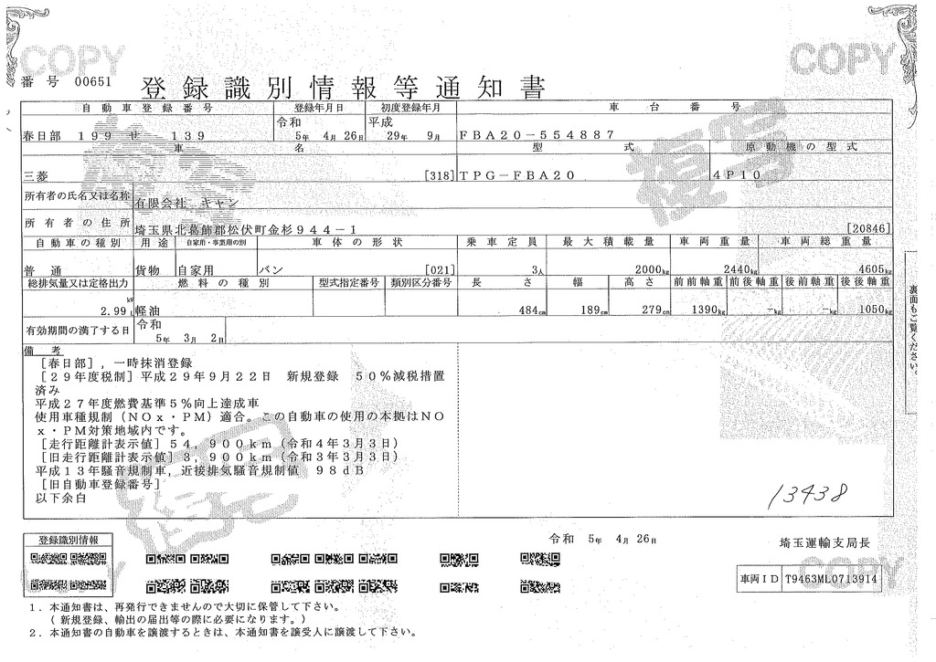 キャンター　１０尺　アルミバン　積載２０００ｋｇ　ラッシング２段　坂道発進補助　左電格ミラー　フォグランプ　パブコ製　全高２．８ｍ以下　５速ＭＴ！34