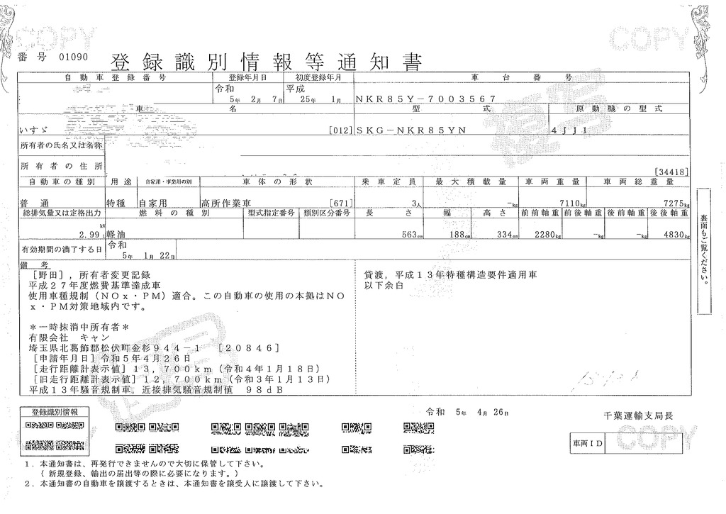 エルフ　高所作業車　アイチ製（ＴＺ１２Ａ）　スーパーデッキ　重荷重型　最大地上高１２ｍ　バケット積載荷重１０００ｋｇ　ジョイスティックタイプ　ブーム自動格納　坂道発進補助　左電格ミラー　ＥＴＣ　アワーメーター：２００１ｈ　低走行！６速ＭＴ！41