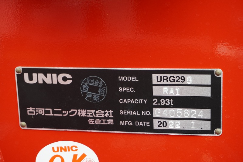 （未使用）　キャンター　「ワイドロング」　５段クレーン　積載３０００ｋｇ　古河ユニック製　ラジコン　フックイン　２．９３ｔ吊　差し違いアウトリガー　セイコーラック　ＥＴＣ　左電格ミラー　ＬＥＤヘッドライト＆フォグランプ　スマートキー　衝突軽減ブレーキ　車線逸脱警報　５速ＭＴ！車検「Ｒ６年１月まで！」26