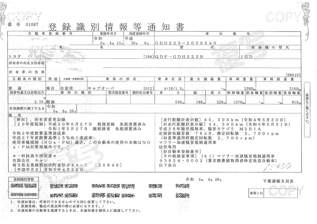 トヨタ　ハイエース　幼児バス　コミューターベース　大人４人乗り　幼児１８人乗り　ディーゼル車　４ドア　手動スライドドア　オートステップ　ルームミラー型バックカメラ　小窓　ワンオーナー！ＡＴ車！47