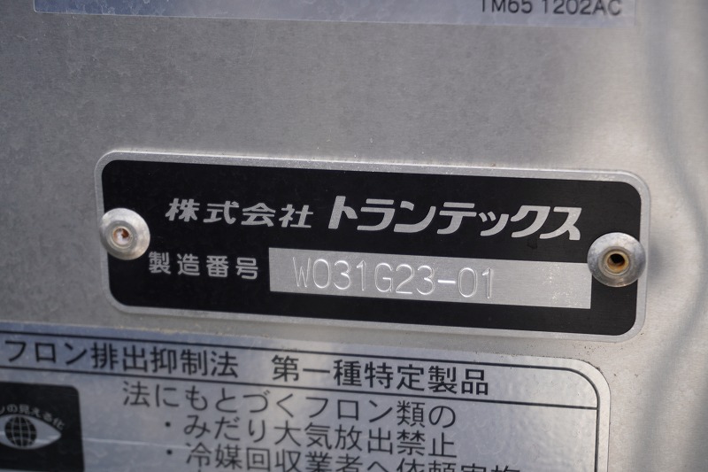 フォワード　４トン　「ワイド　ベッド付き」　冷蔵ウイング　積載２１００ｋｇ　リアエアサス　６．２ｍ長　荷台シマ板張り　ラッシング２段　落とし込みフック５対　菱重製　２４０馬力　高年式！６速ＭＴ！15