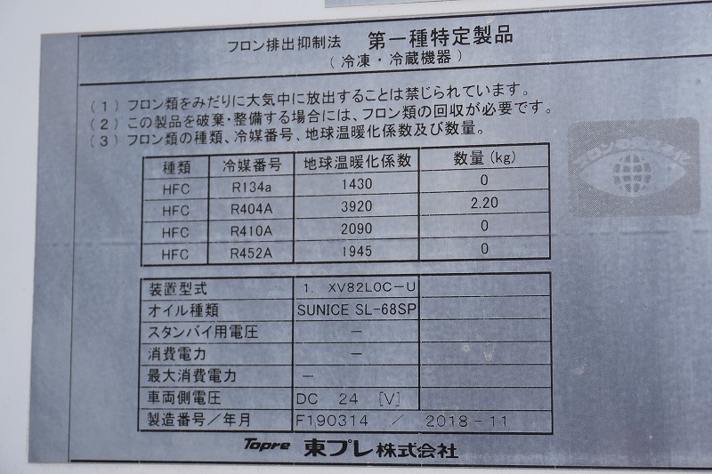 レンジャー　４トン　「ワイド　ベッド付き」　冷蔵冷凍車　積載２２００ｋｇ　格納パワーゲート付き　６．３ｍ長　リアエアサス　サイドドア　ジョルダーレール４列　荷台アルミシマ板張り　－３０度設定　東プレ製　ラッシング２段　間仕切り　バックカメラ　ＥＴＣ２．０　ラジコン　アルミホイール　メッキパーツ　６速ＭＴ！12