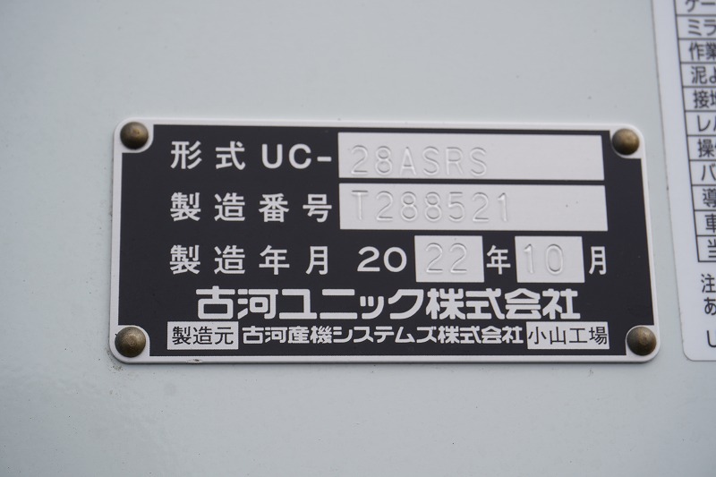 （未使用）　キャンター　「ワイド超ロング」　セーフティーローダー　一般用　古河ユニック製　積載３０００ｋｇ　アルミブロック　ウインチ　ラジコン　床フック６対　ＬＥＤヘッドライト＆フォグランプ　左電格ミラー　スマートキー　衝突軽減ブレーキ　車線逸脱警報　５速ＭＴ！車検「Ｒ６年１１月まで！」20