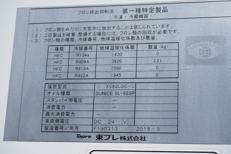 フォワード　４トン　「ワイド　ベッド付き」　冷蔵冷凍車　積載２２５０ｋｇ　格納パワーゲート　６．２ｍ長　リアエアサス　サイドドア　ジョルダーレール４列　荷台シマ板張り　－３０度設定　東プレ製　ラッシング２段　バックカメラ　ＥＴＣ２．０　アルミホイール　６速ＭＴ！15