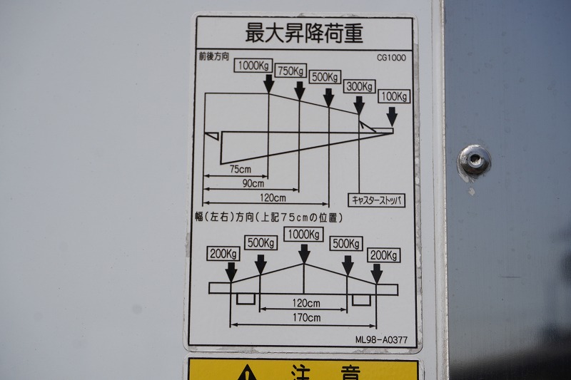 フォワード　４トン　「ワイド　ベッド付き」　冷蔵冷凍車　積載２２５０ｋｇ　格納パワーゲート　６．２ｍ長　リアエアサス　サイドドア　ジョルダーレール４列　荷台シマ板張り　－３０度設定　東プレ製　ラッシング２段　バックカメラ　ＥＴＣ２．０　アルミホイール　６速ＭＴ！28