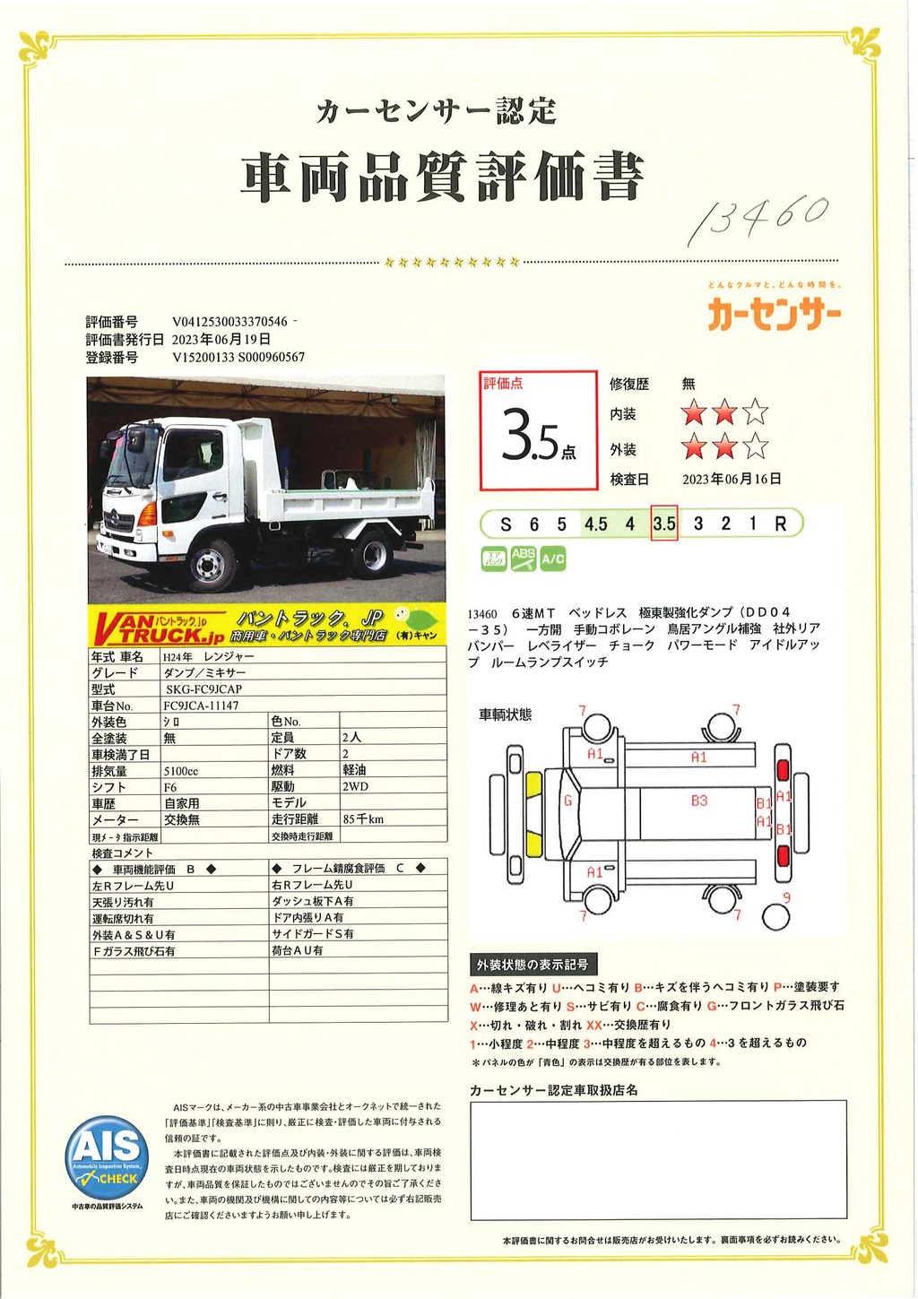 レンジャー　４トン　「ベッドレス」　強化ダンプ　一方開　極東製　積載３６００ｋｇ　手動コボレーン　鳥居アングル補強　社外リアバンパー　６速ＭＴ！38