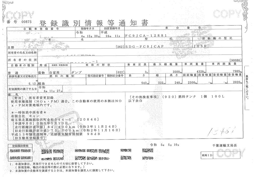 レンジャー　４トン　「ベッドレス」　強化ダンプ　一方開　極東製　積載３５００ｋｇ　電動コボレーン　鳥居アングル補強　ダンプピン　アユミ板掛け　社外リアバンパー　ＥＴＣ　フォグランプ　ＡＴ車！54