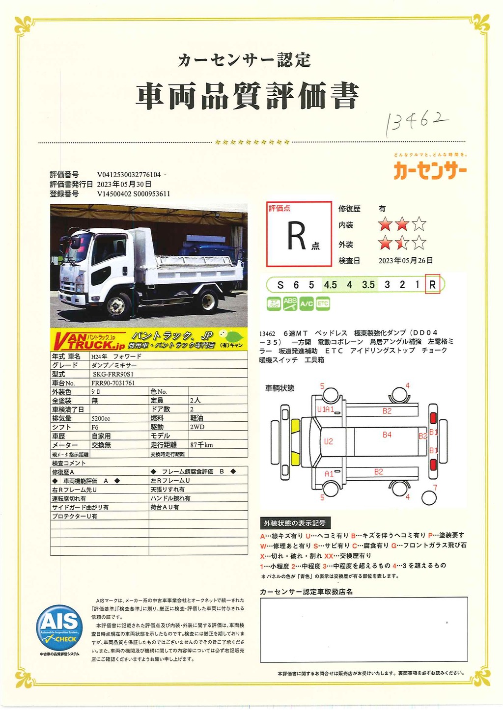 フォワード　４トン　「ベッドレス」　強化ダンプ　一方開　極東製　積載３７００ｋｇ　電動コボレーン　鳥居アングル補強　坂道発進補助　フォグランプ　６速ＭＴ！37