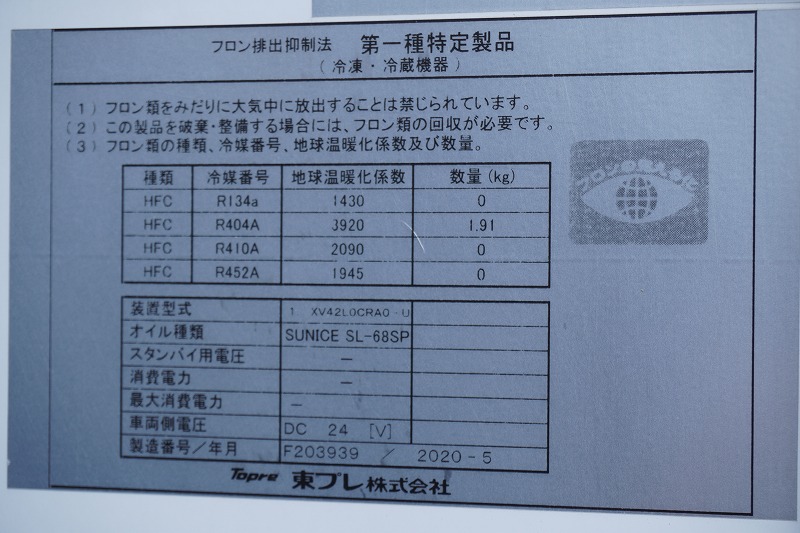 フォワード　４トン　「標準幅　ベッド付き」　冷蔵冷凍車　積載３０００ｋｇ　６．２ｍ長　リアエアサス　東プレ製　サイドドア　－３０度設定　荷台シマ板張り　ラッシング２段　バックカメラ　アルミホイール　メッキパーツ　衝突軽減ブレーキ　車線逸脱警報　６速ＭＴ！14