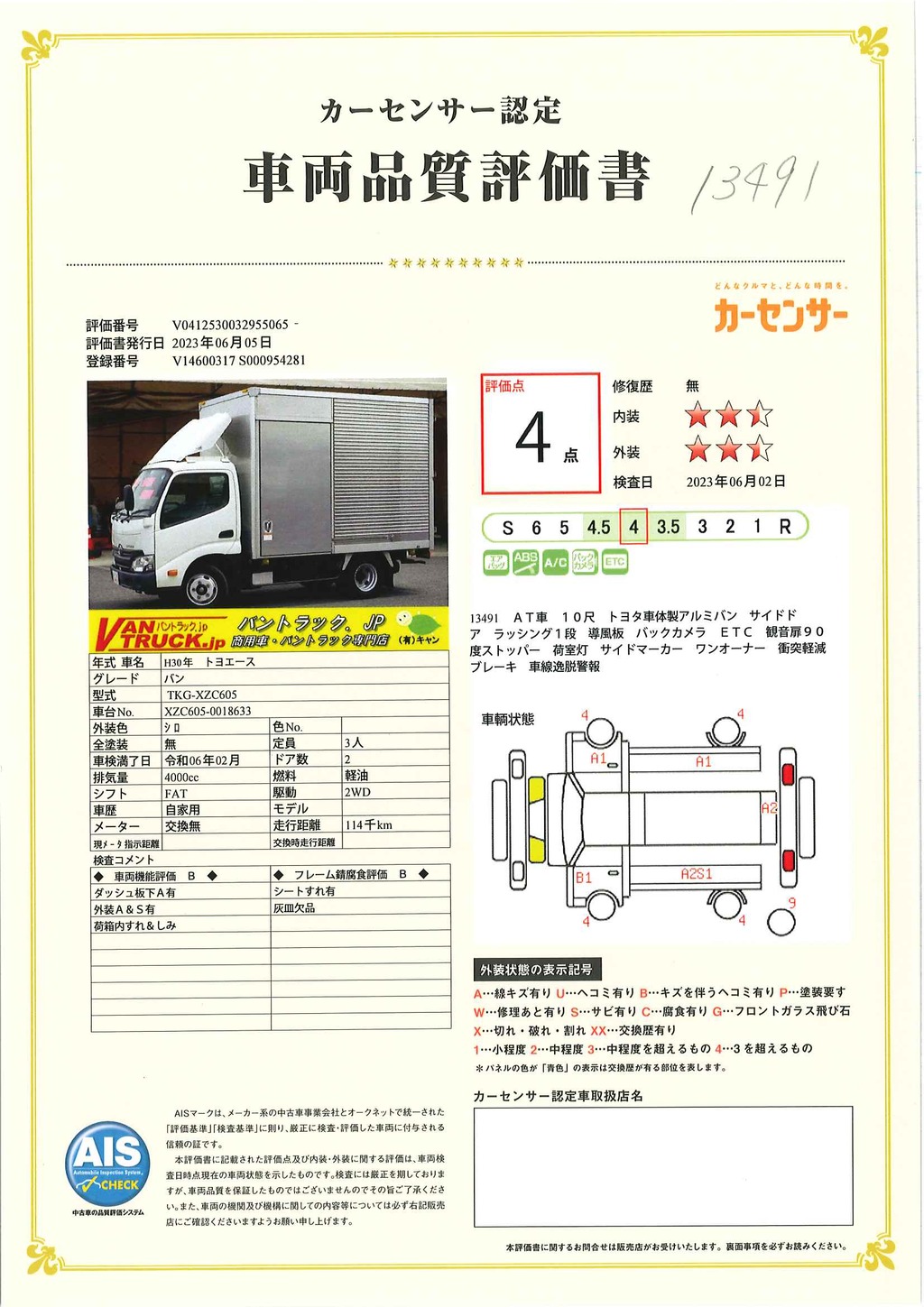 トヨエース　１０尺　アルミバン　積載２０００ｋｇ　トヨタ車体製　サイドドア　ラッシング１段　導風板　バックカメラ　ＥＴＣ　９０度ストッパー　衝突軽減ブレーキ　車線逸脱警報　ワンオーナー！ＡＴ車！車検「Ｒ６年２月まで！」37